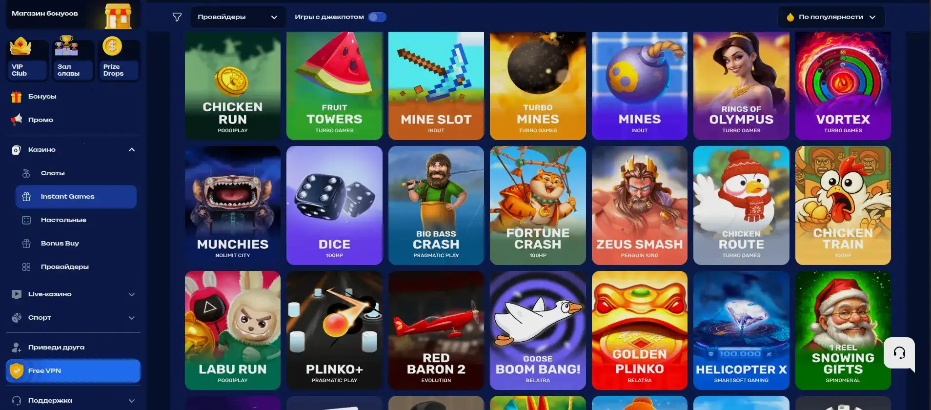 Мобильная версия казино Зума на телефоне